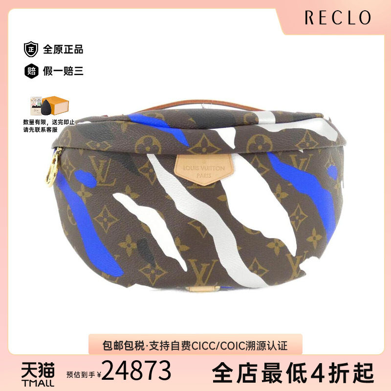 中古LV路易威登通用老花胸包