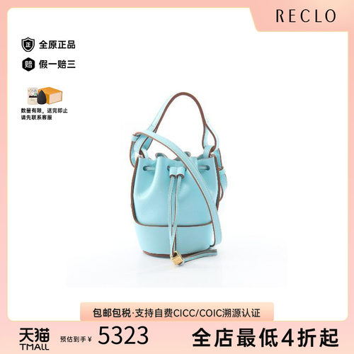中古Loewe罗意威斜挎包