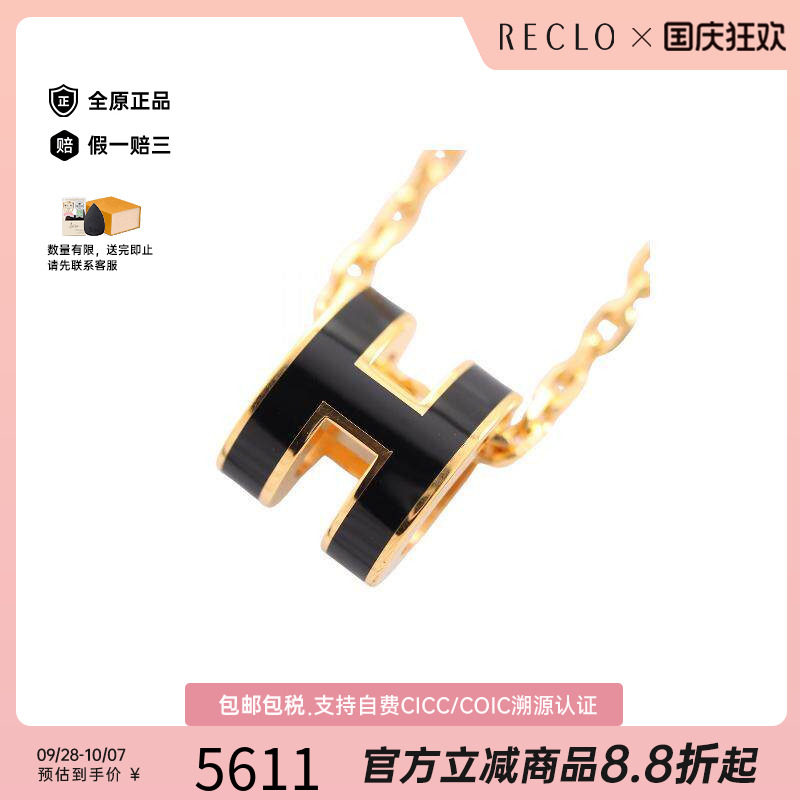 中古Hermes爱马仕项链レディース