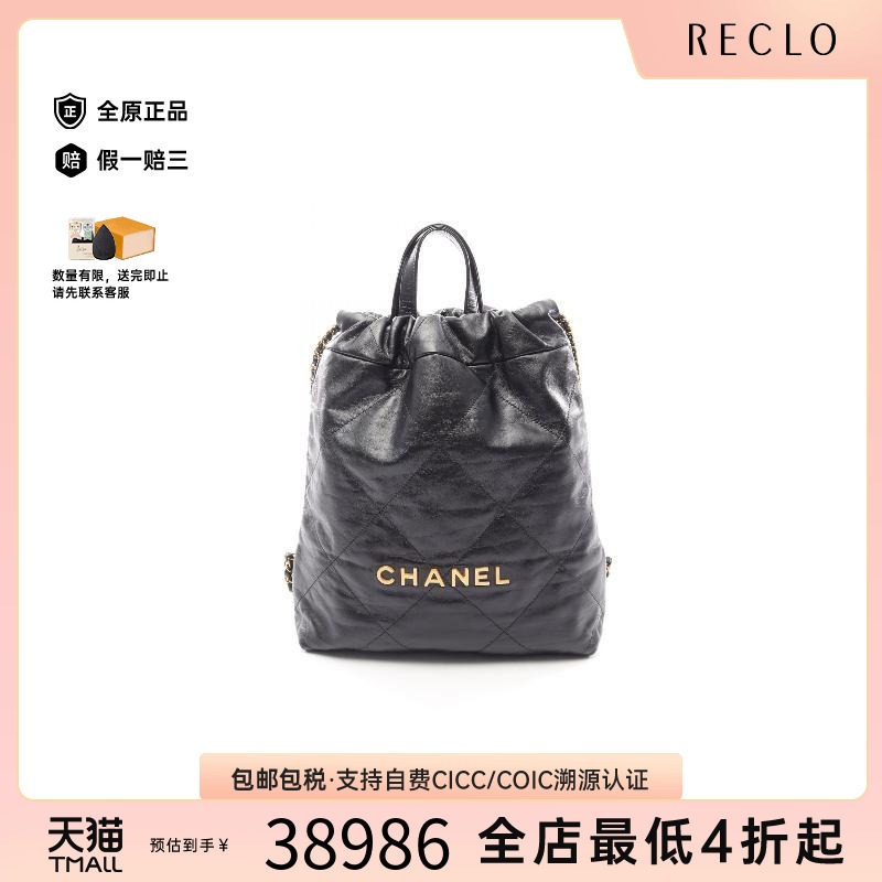 中古Chanel香奈儿双肩包