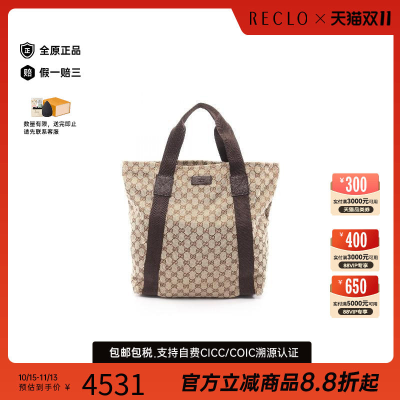 中古-日本进口Gucci古驰托特包