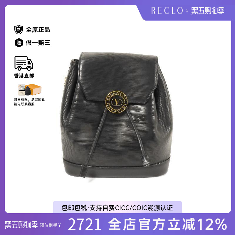 中古Valentino华伦天奴双肩包