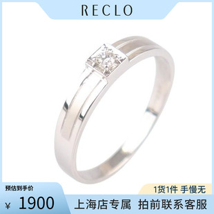 「9.5新」老凤祥单颗钻石戒指铂金95057号正品经典时尚休闲RECLO