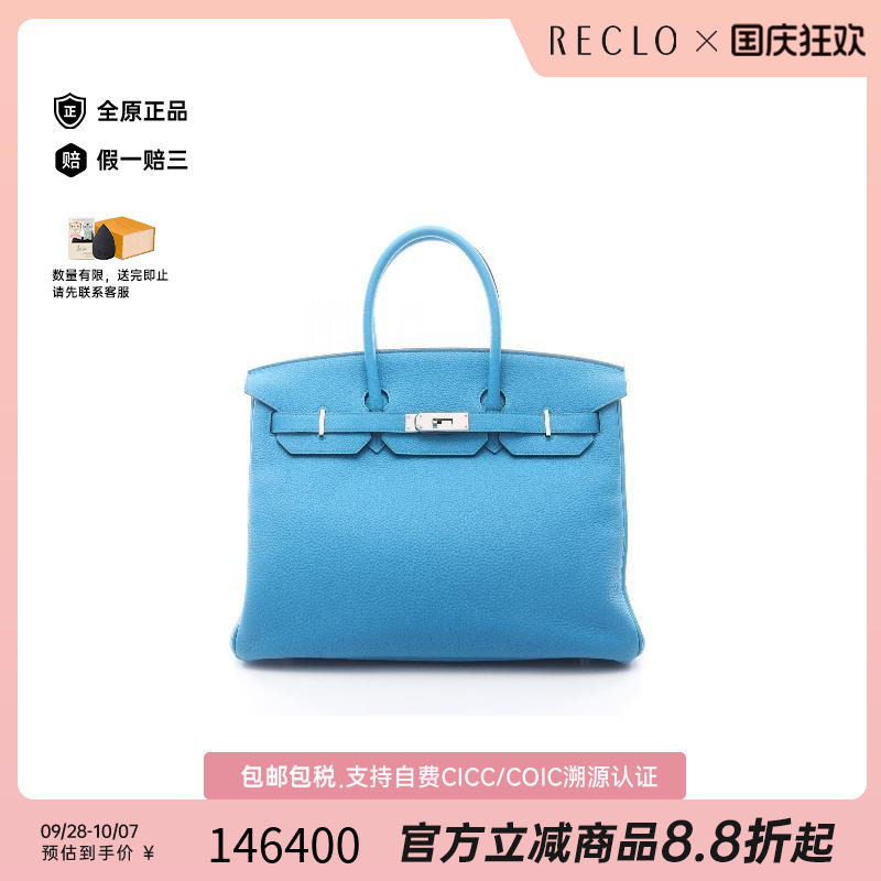 中古Hermes爱马仕手提包