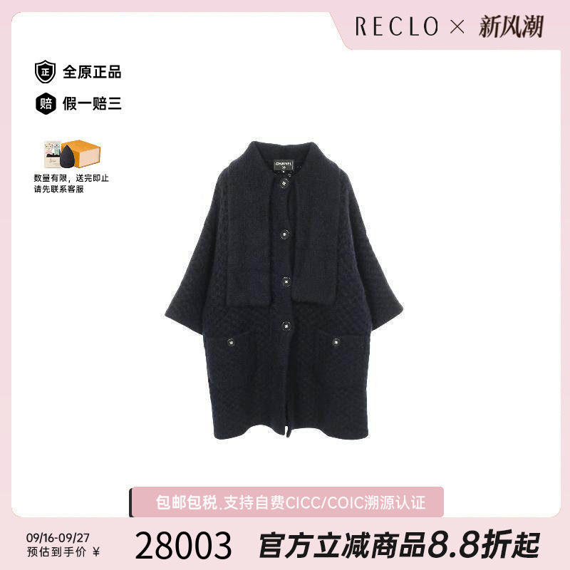 中古Chanel香奈儿外套レディース