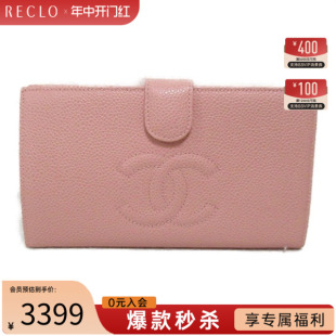 中古CHANEL香奈儿B级9新pouch wallet钱包长款 钱包 long