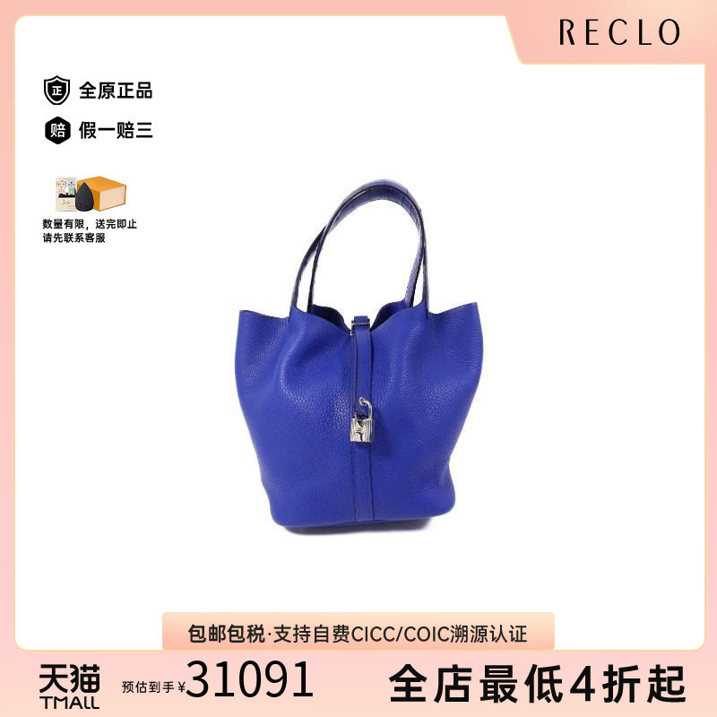 中古Hermes爱马仕手提包