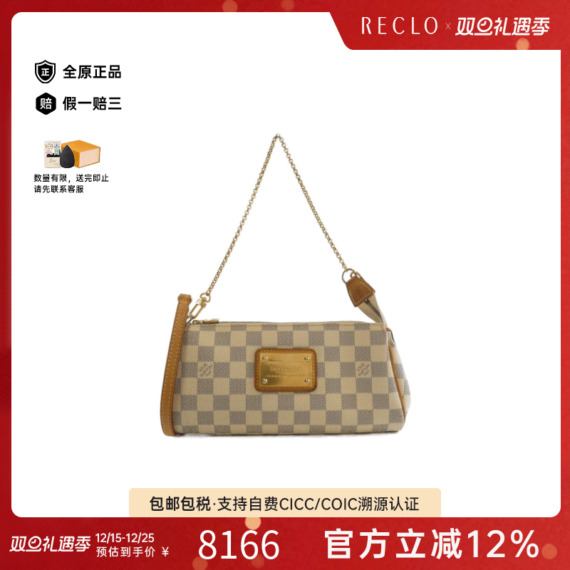 中古LV路易威登女包B级9新Damier Azur Eva棋盘格手提斜挎包