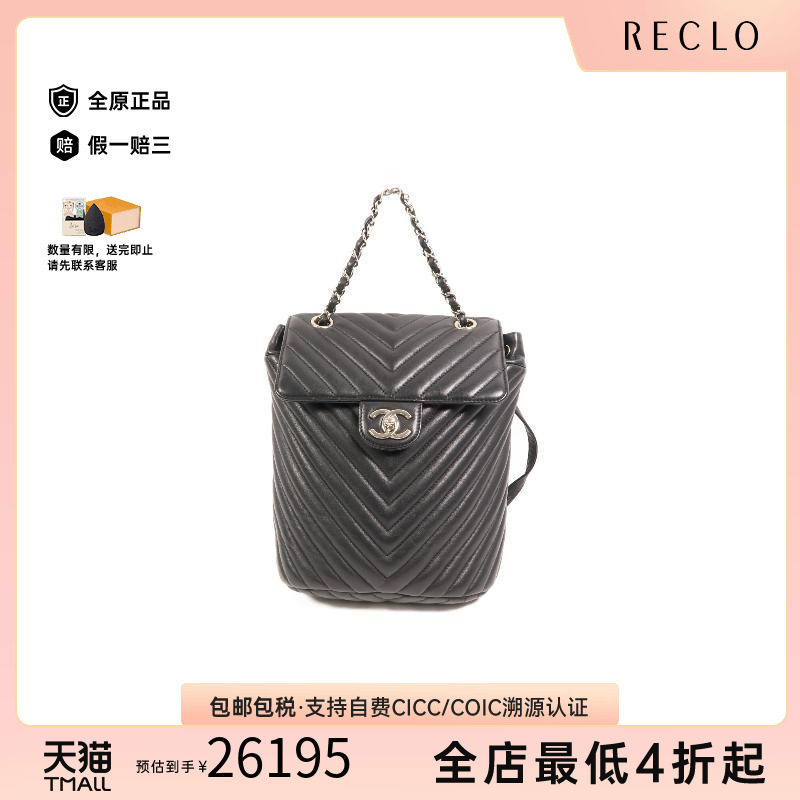 中古Chanel香奈儿双肩包