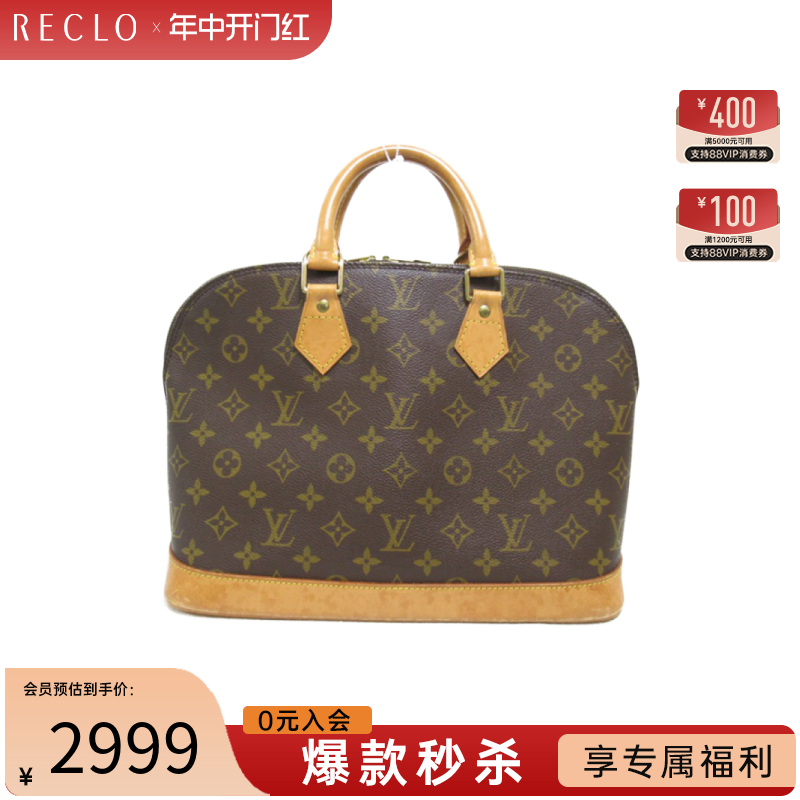 中古LV路易威登女包B级9新Alma PM贝壳包老花手提包时尚RECLO