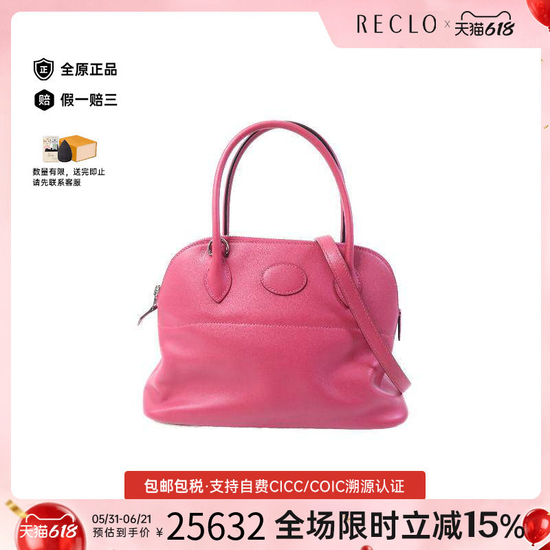 中古Hermes爱马仕女包B级9新Bolide 27保龄球包牛皮手提包紫色