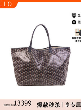 中古Goyard戈雅托特包