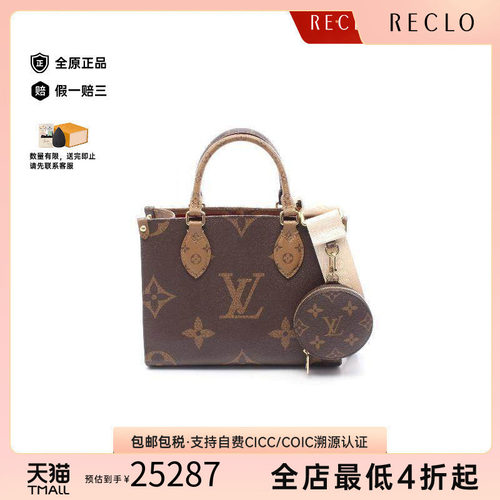 中古LV路易威登斜挎包レディース