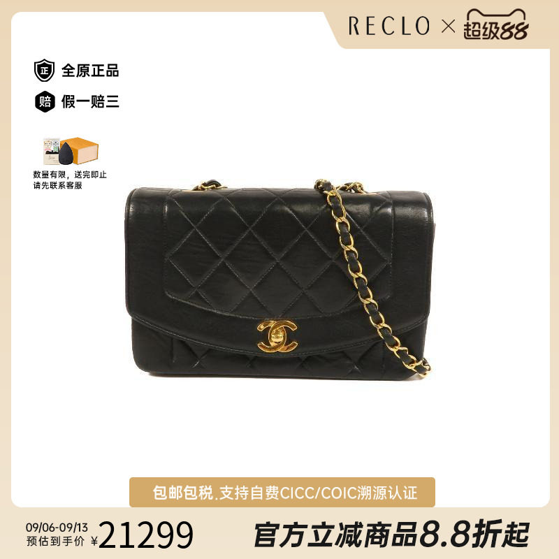 中古Chanel香奈儿斜挎包