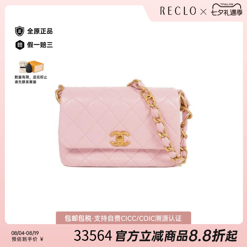 中古Chanel香奈儿单肩包