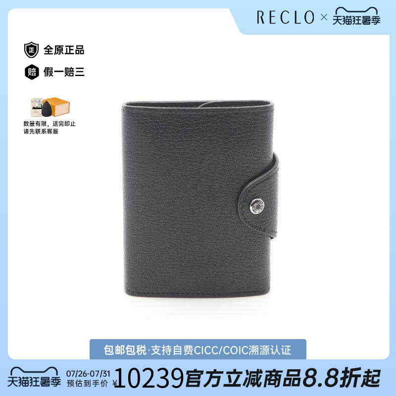 中古Hermes爱马仕短钱包