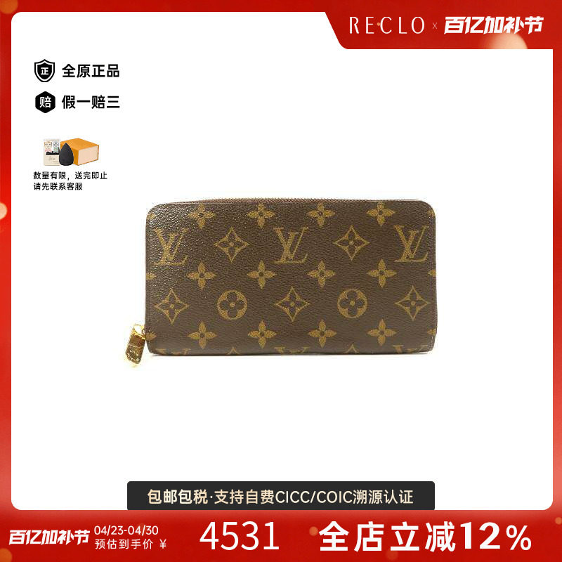 中古LV路易威登女A级95新long wallet长钱包涂层/防水帆布长钱包