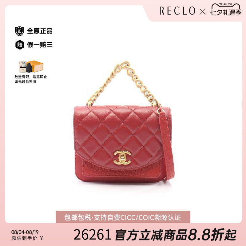 中古Chanel香奈儿斜挎包