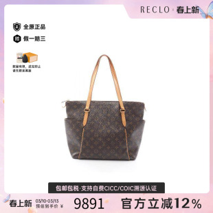 中古LV路易威登女包B级9新Totally 防水帆布托特包棕色 MM涂层