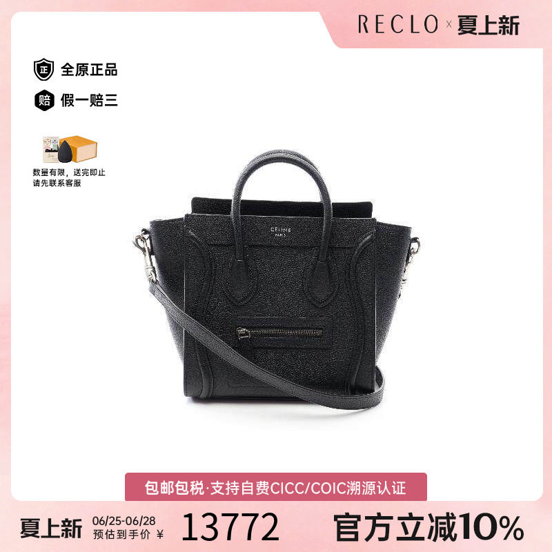 中古Celine赛琳斜挎包レディース