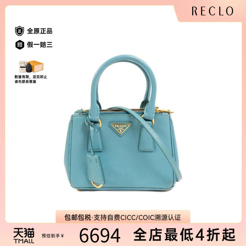中古Prada普拉达斜挎包