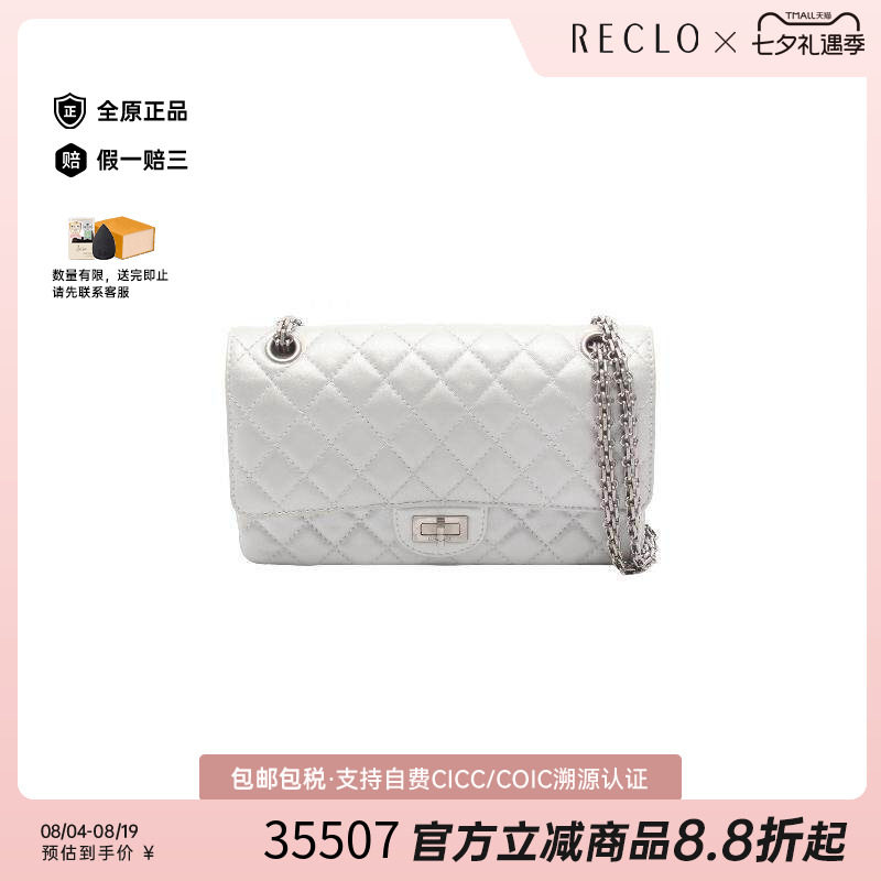 中古Chanel香奈儿单肩包