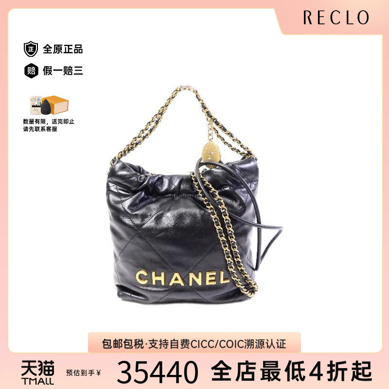 中古Chanel香奈儿斜挎包