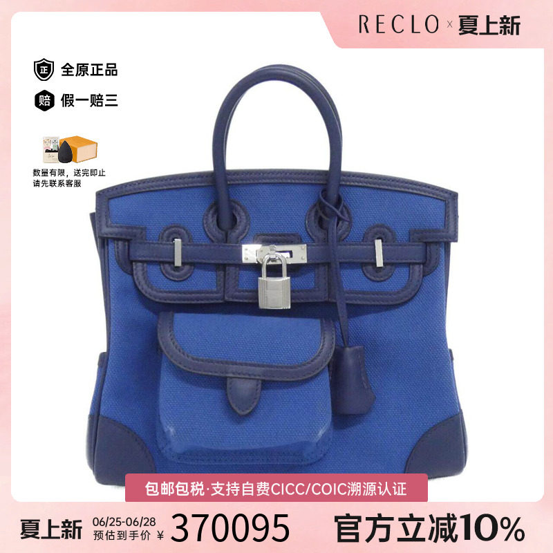 中古Hermes爱马仕女包手提包