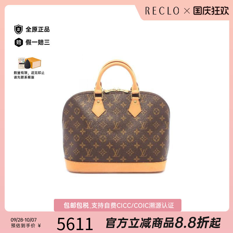 中古LV路易威登手提包レディース