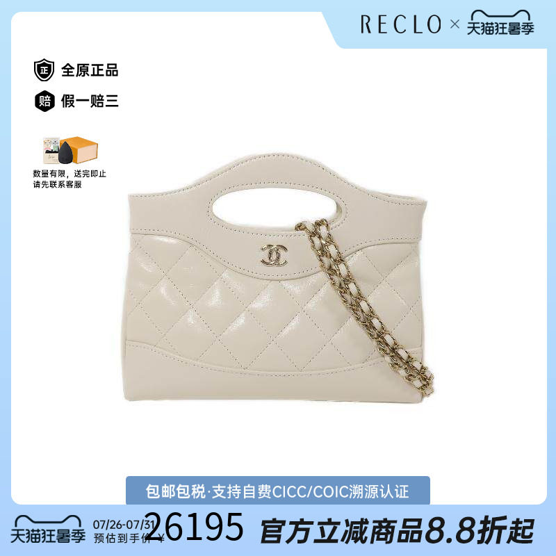 中古Chanel香奈儿斜挎包