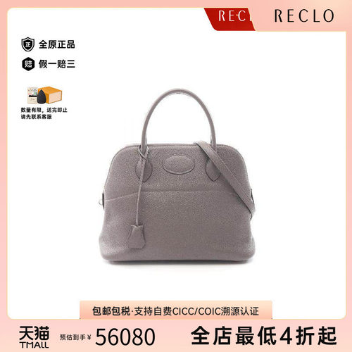 中古Hermes爱马仕手提包