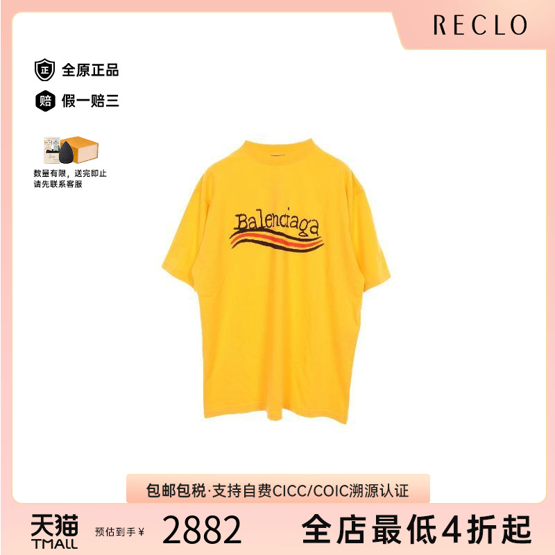 中古Balenciaga巴黎世家上衣