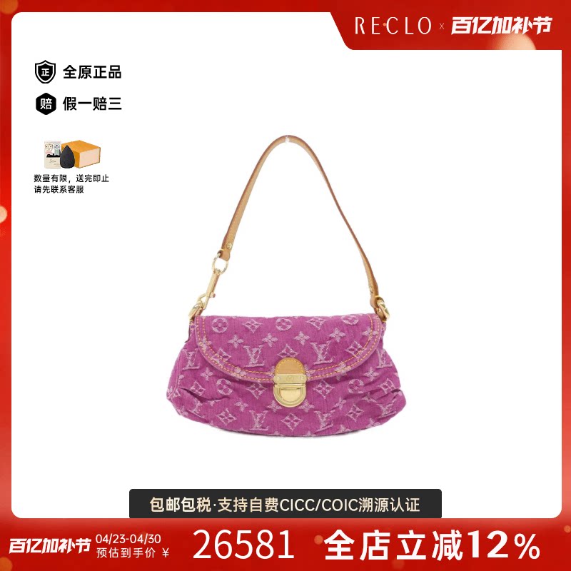 中古LV路易威登女包A级95新Mini Pretty单肩包复古欧美RECLO正品