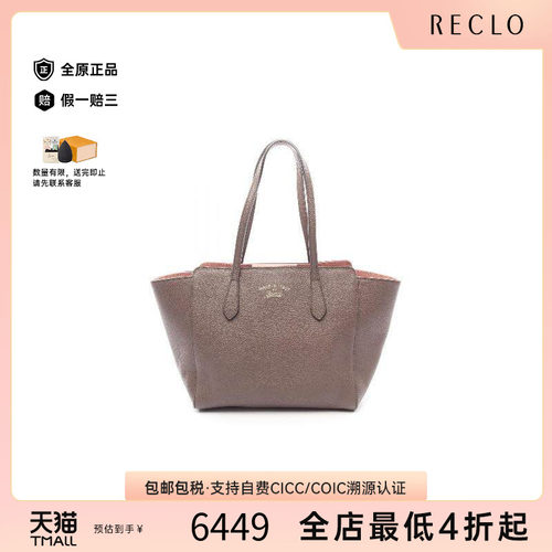 中古-日本进口Gucci古驰托特包