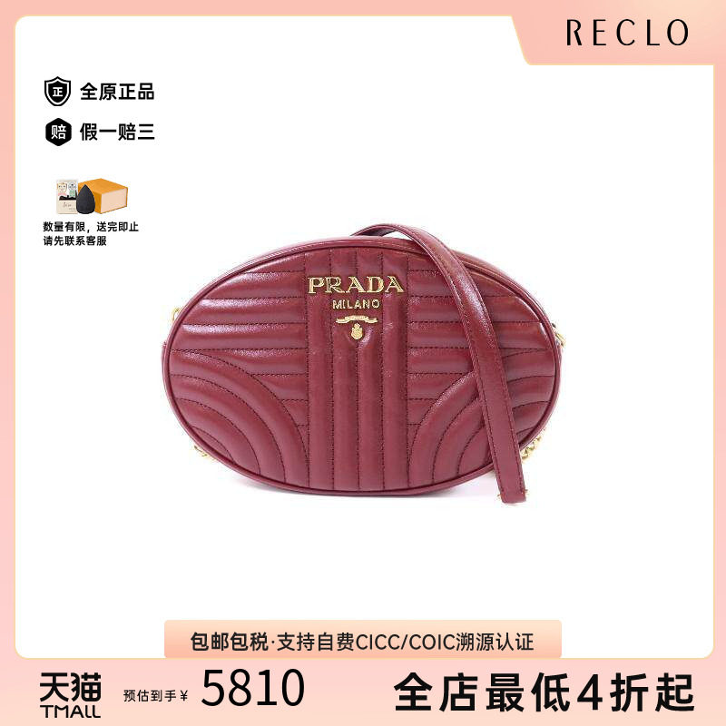 中古Prada普拉达斜挎包