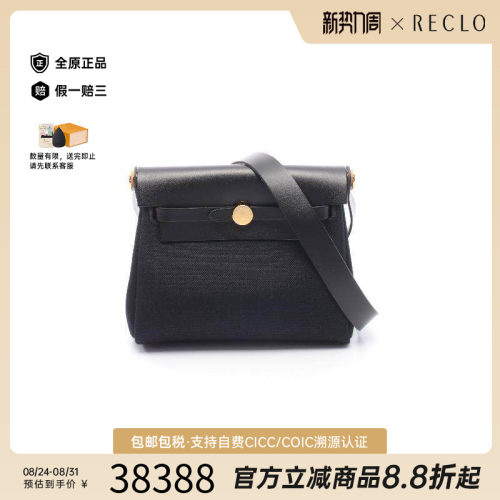 中古Hermes爱马仕斜挎包