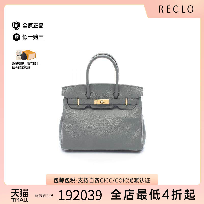 中古Hermes爱马仕手提包