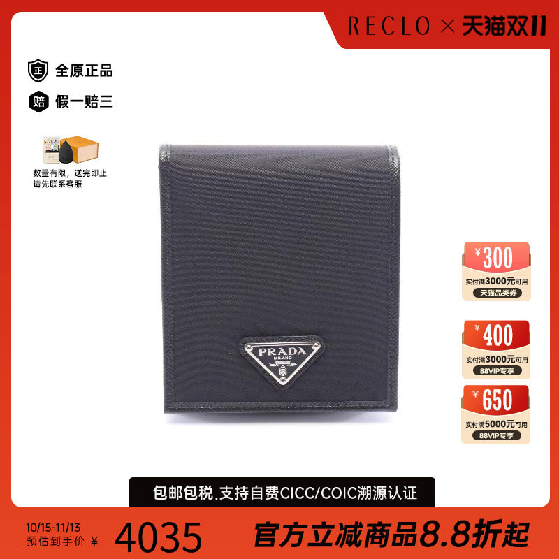 中古Prada普拉达短钱包メンズ