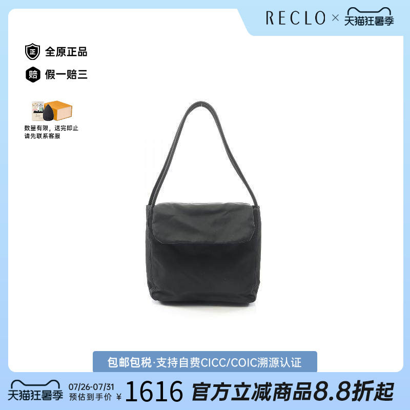 中古Prada普拉达手提包