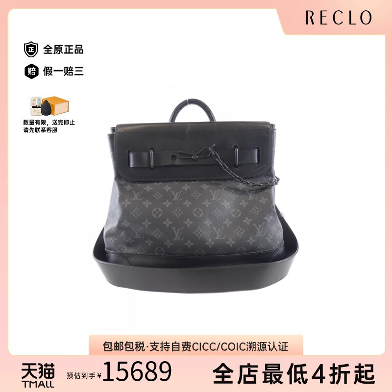 中古LV路易威登女包B级9新Steamer手提斜挎包时尚休闲RECLO正品