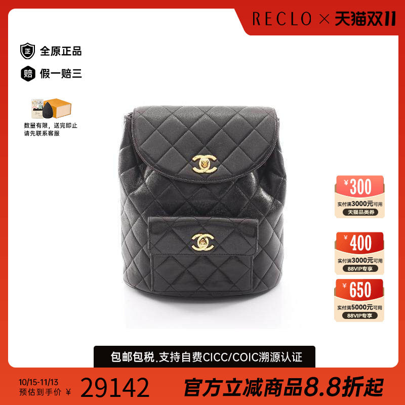 中古Chanel香奈儿双肩包