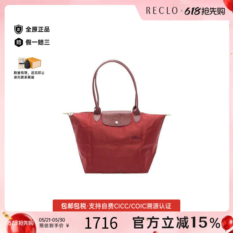 中古Longchamp珑骧女包S级99新shoulder bag斜挎包帆布托特包红色