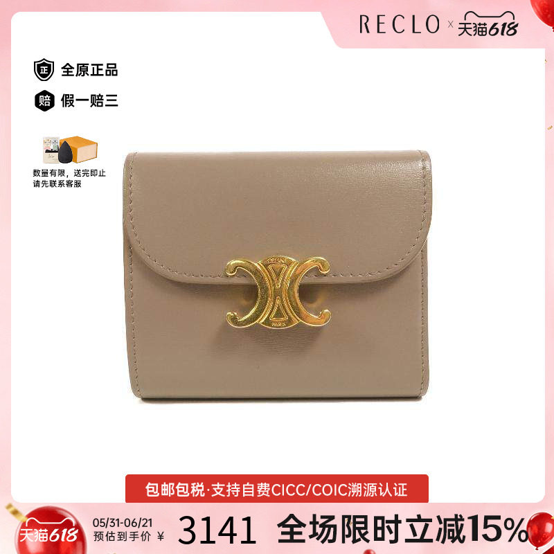 中古Celine赛琳女A级95新trifold wallet三折钱包牛皮短钱包