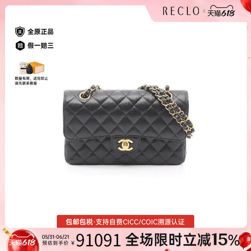 中古Chanel香奈儿单肩包