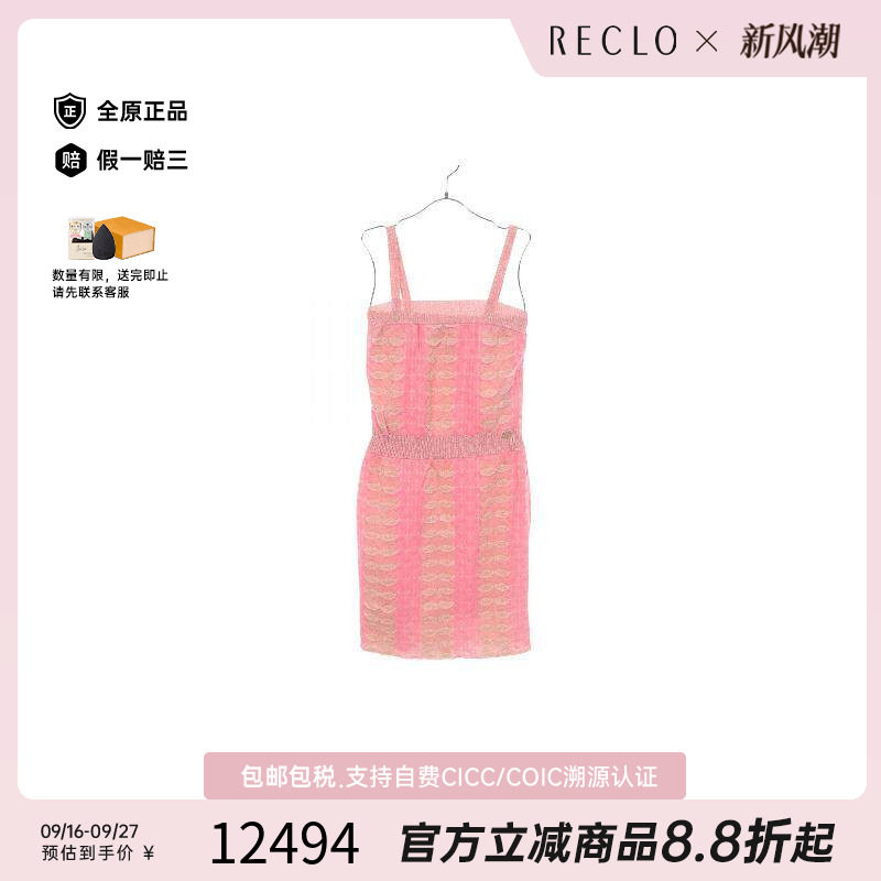 中古Chanel香奈儿上衣レディース