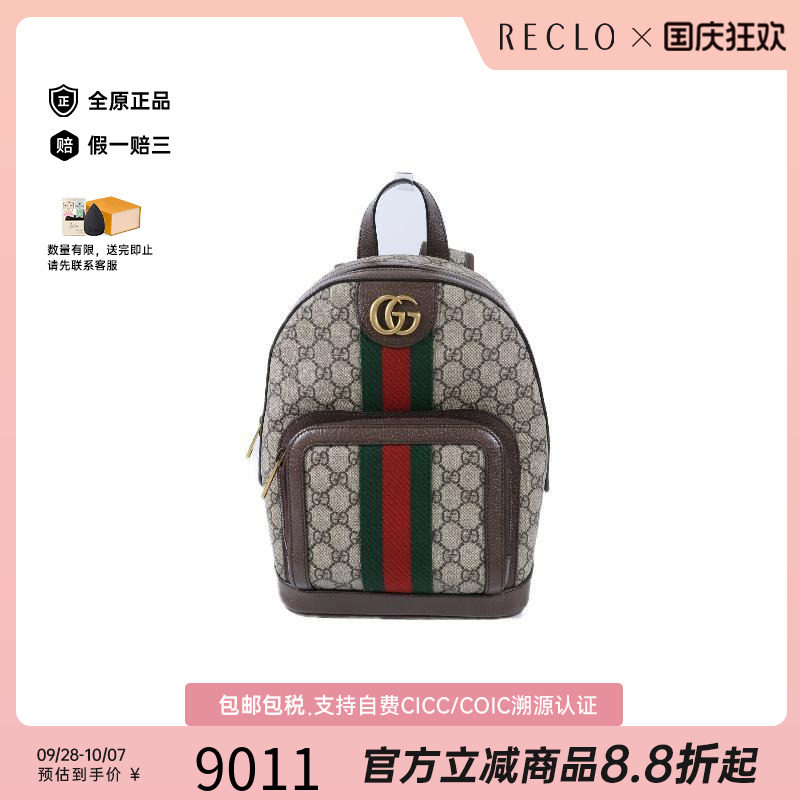 中古Gucci古驰双肩包レディース