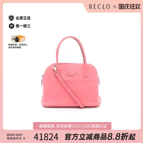 中古Hermes爱马仕手提包