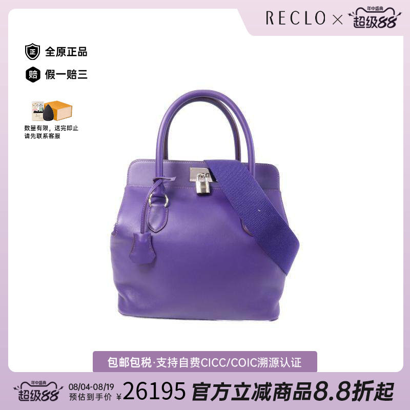 中古Hermes爱马仕单肩包
