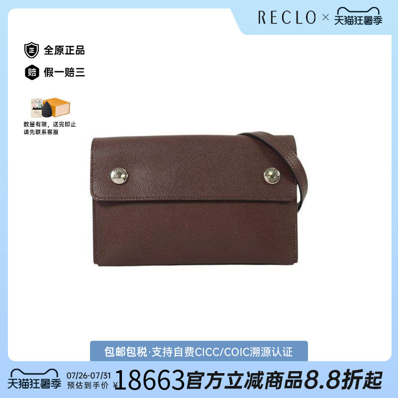 中古Hermes爱马仕斜挎包