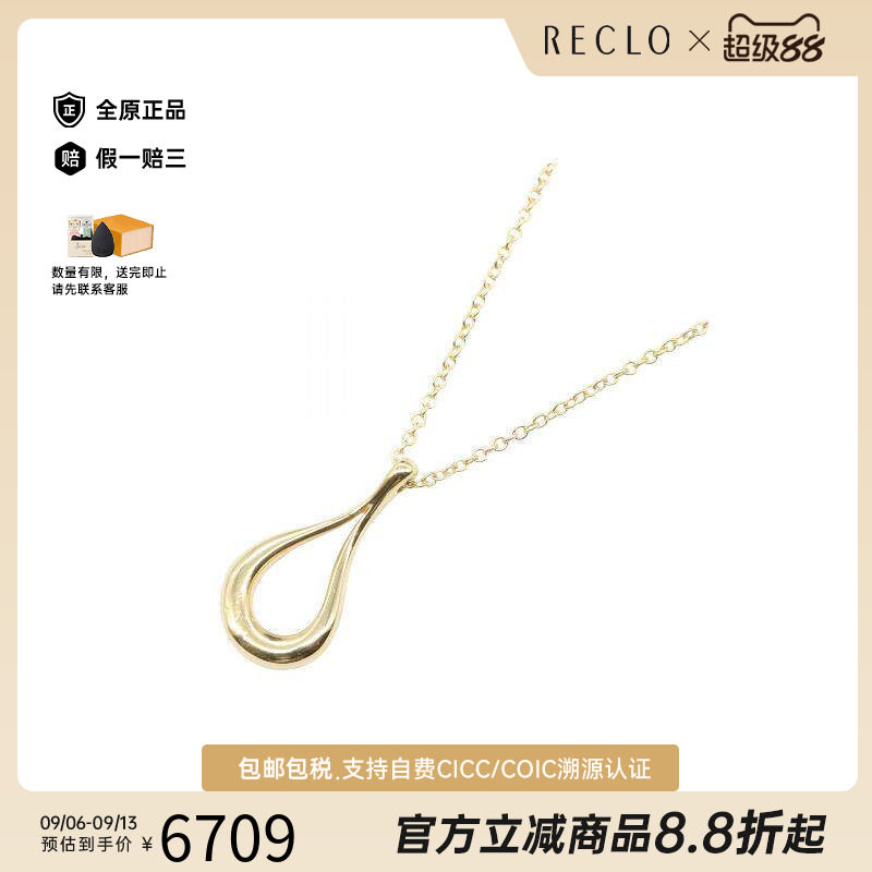 中古Tiffany&Co蒂芙尼项链